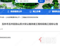 工期730天！阳山至大双约8.5公里公路将改建