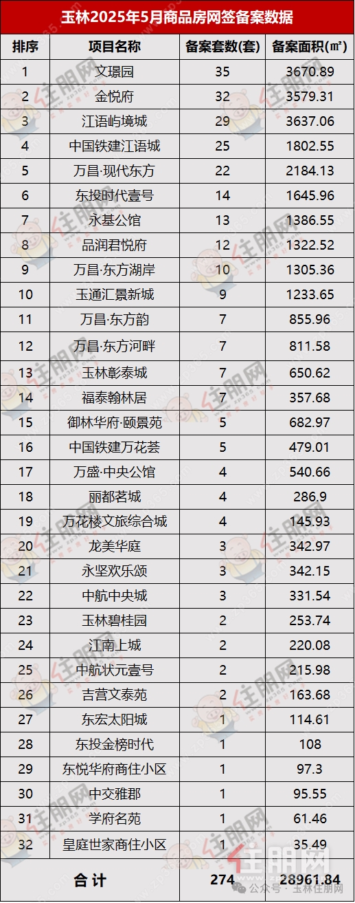 微信图片_20250609094238.png