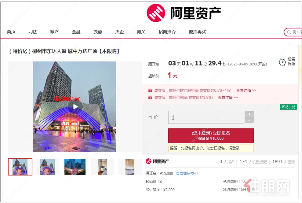 万达公寓