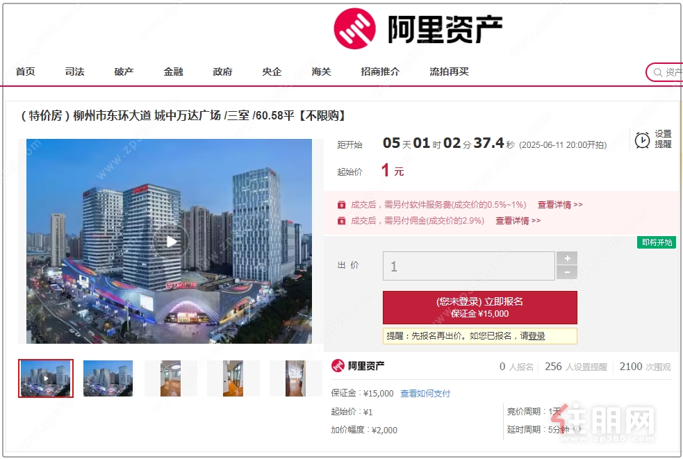 万达公寓