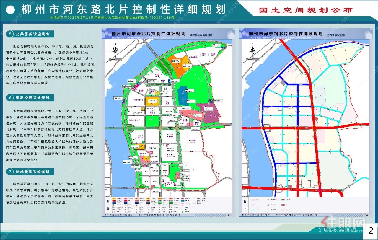 详规