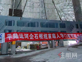 重100吨！平陆运河企石枢纽人字门首节门叶完成吊装