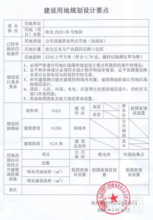 设计要点