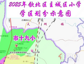 划重点！钦北主城区小学地段划分公布，附划分区域图→