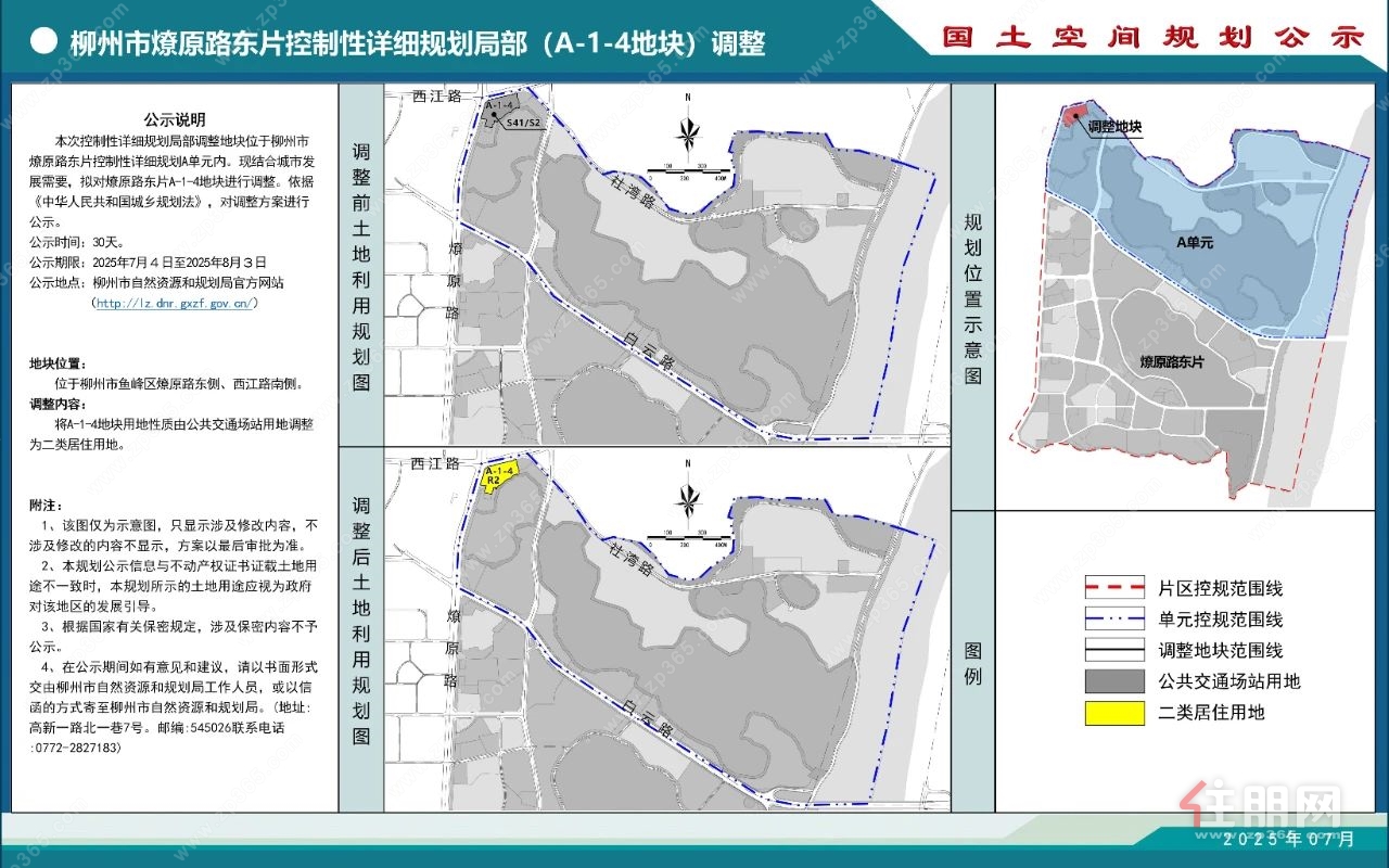 公示图