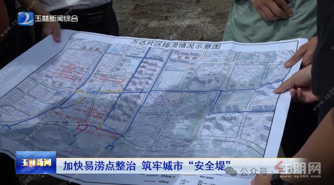 易涝点整治