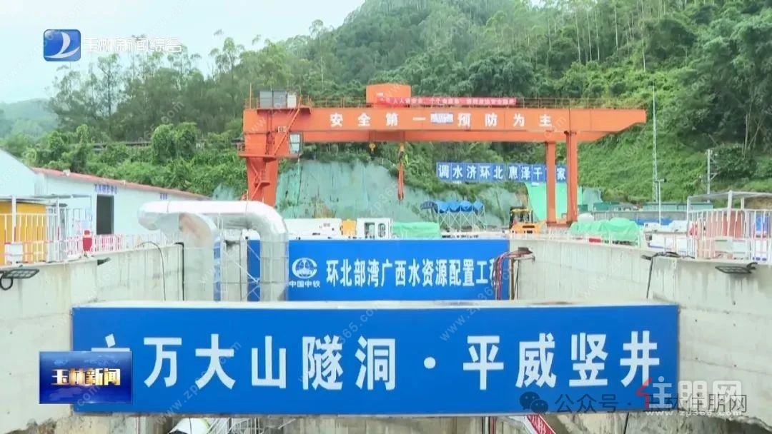 六万大山隧洞