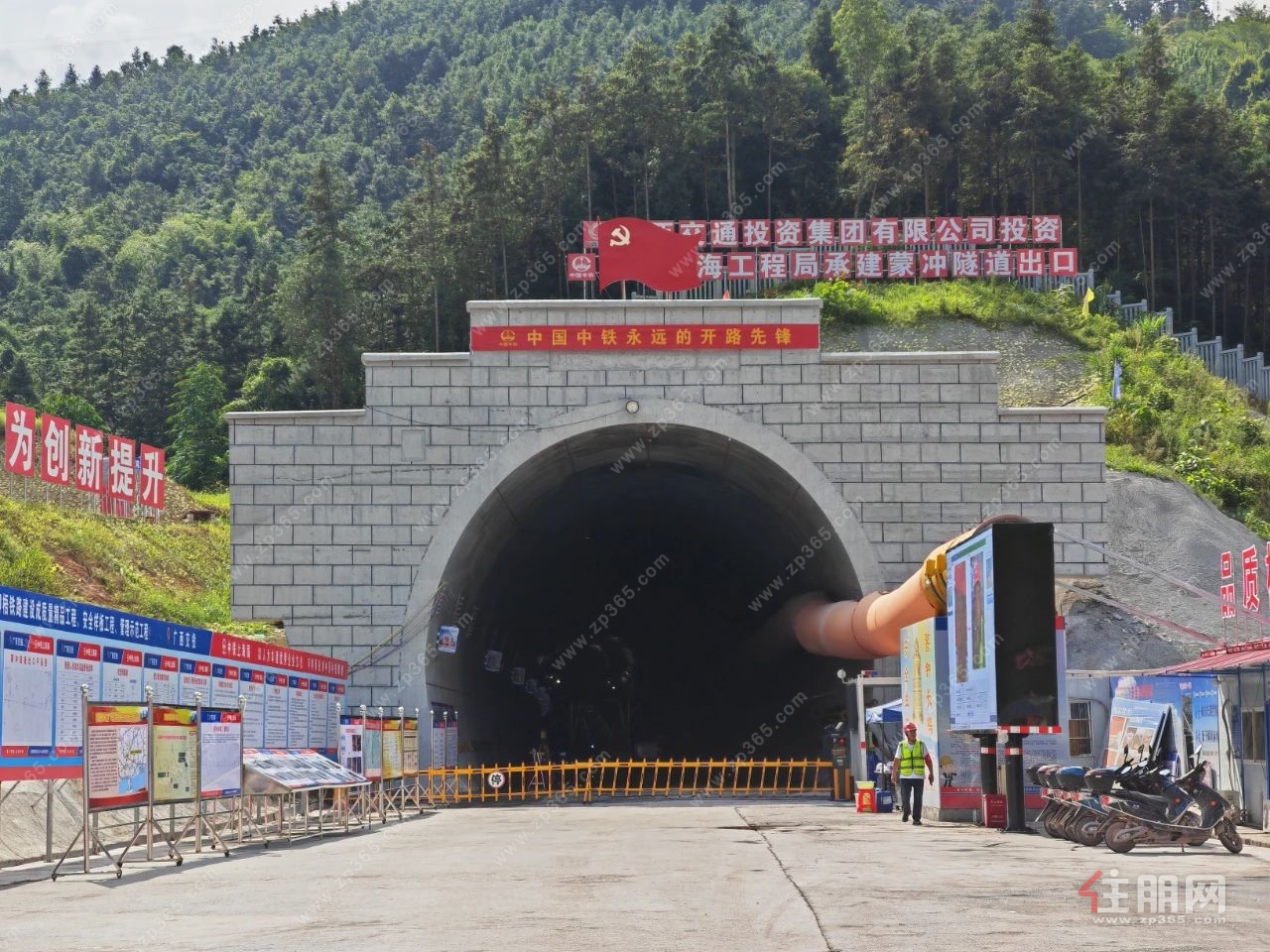 隧道