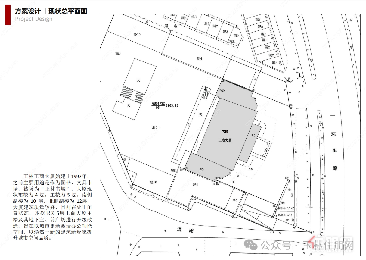 现状总平图