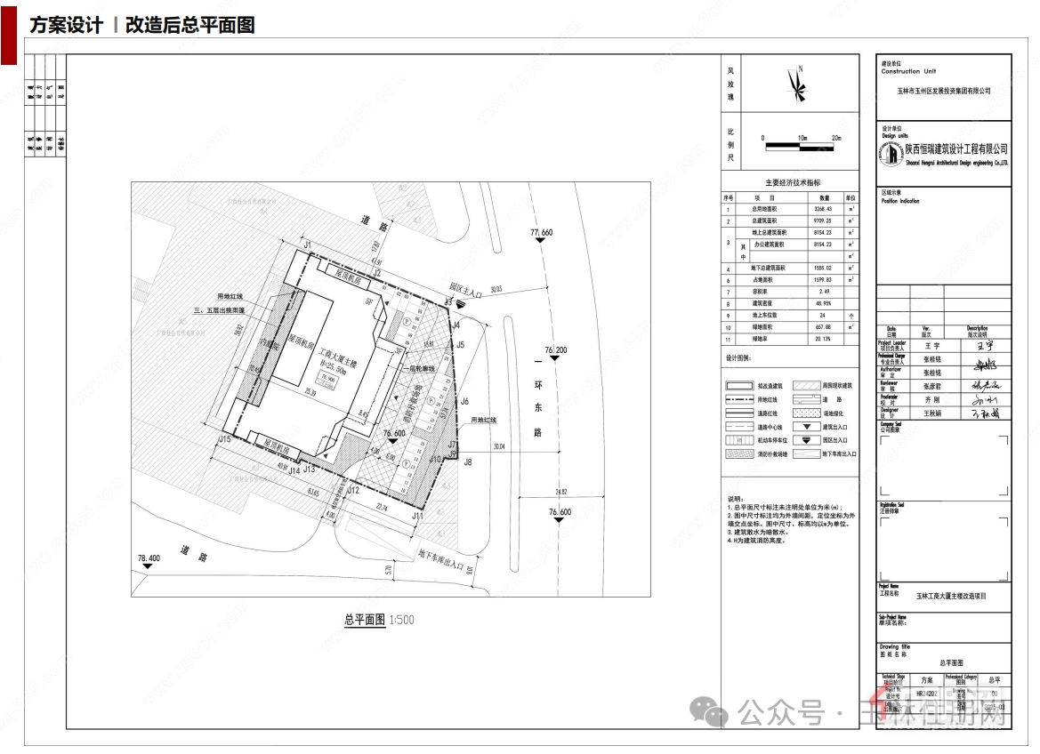 改后总平图