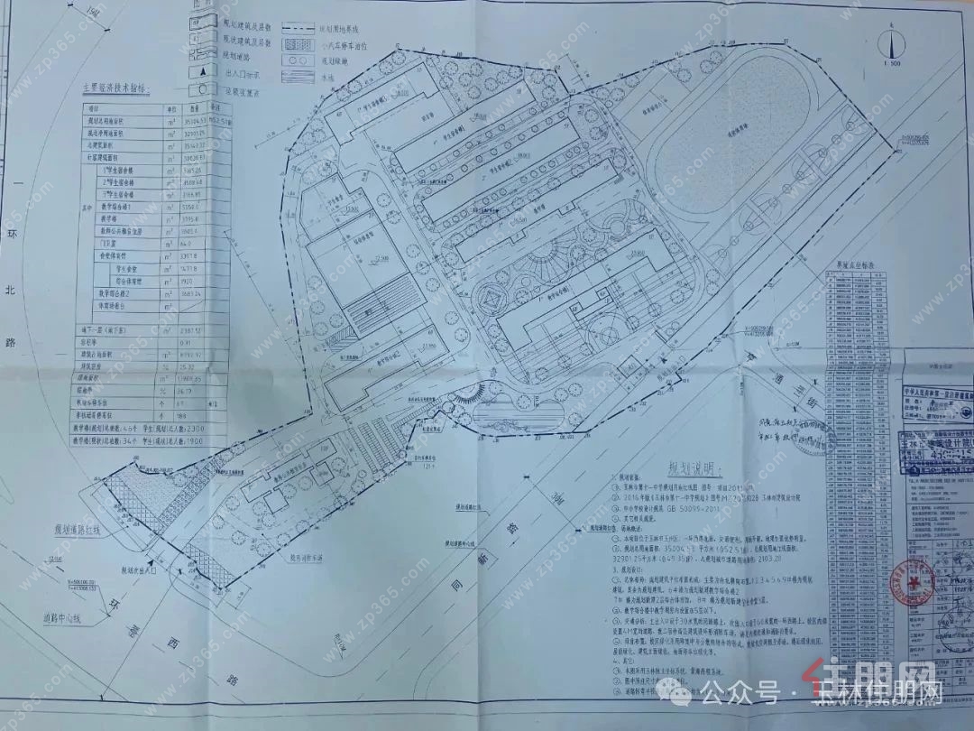 已批准控规图