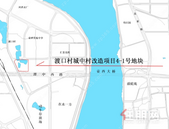 1.56亿成交！柳州渡口村27亩城中村旧改地成功出让