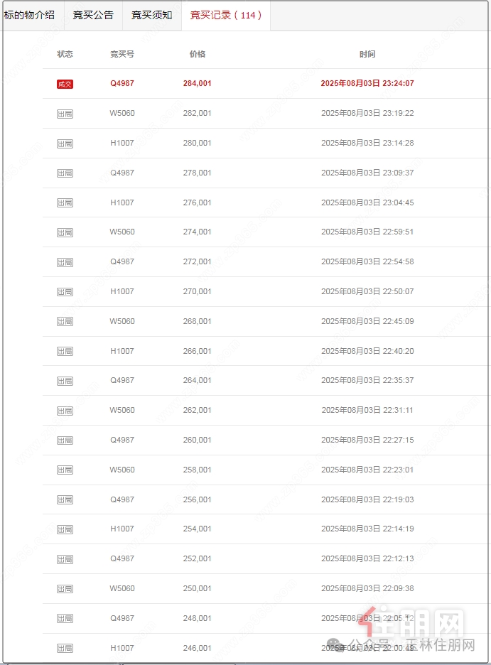 微信图片_20250807105440.png 微信图片_20250807105440.png