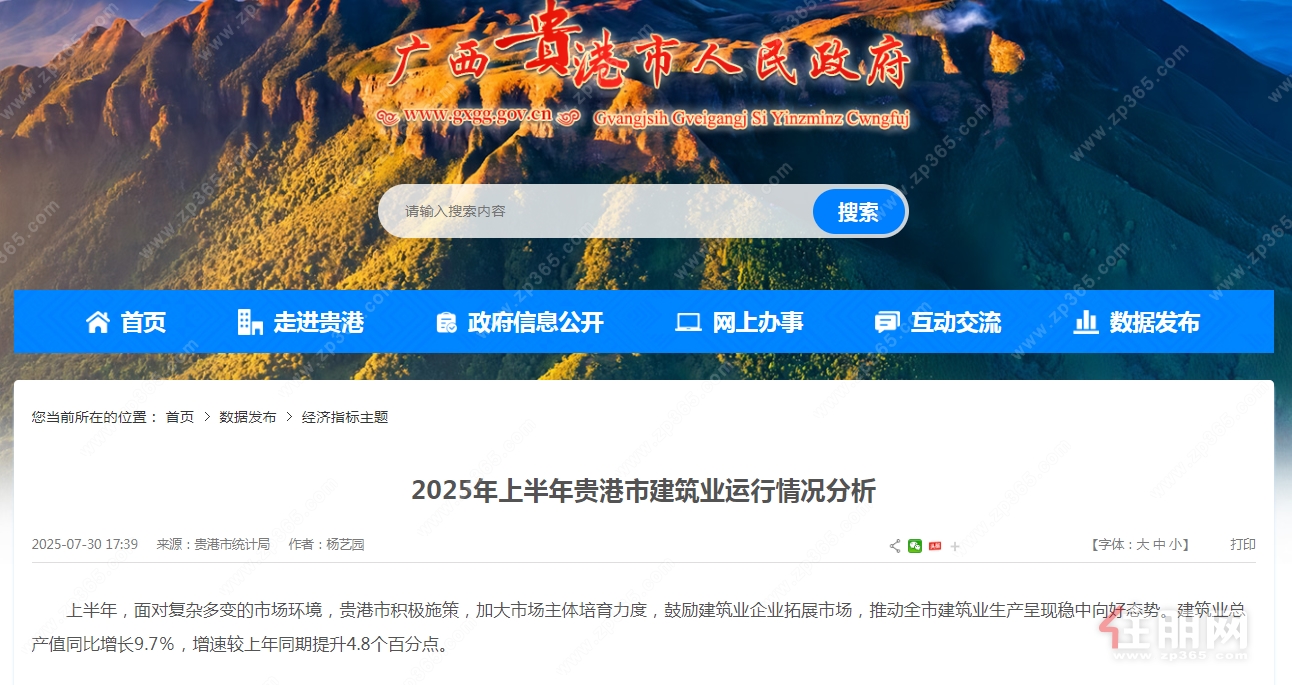 建筑业运行情况