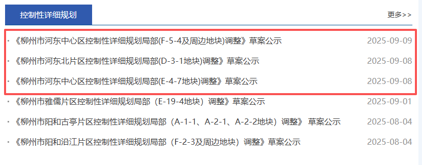 公示