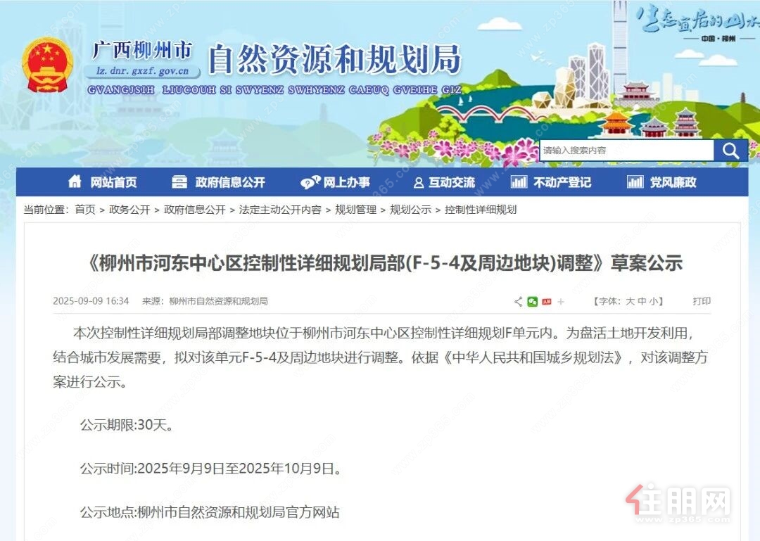 公示