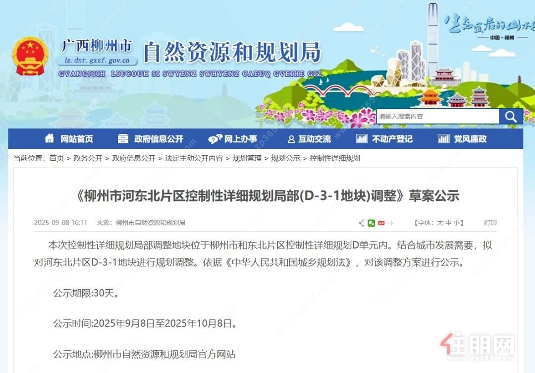 公示