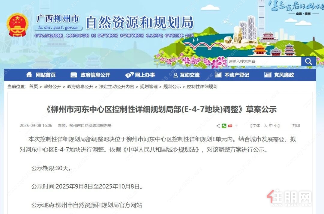 公示