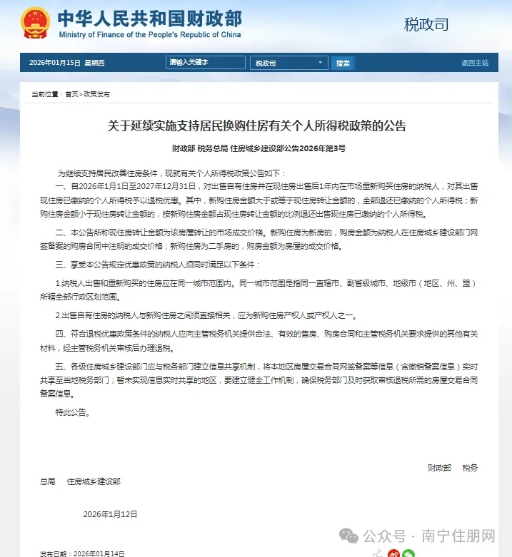 微信图片_20260122091309_1678_327.jpg 微信图片_20260122091309_1678_327.jpg