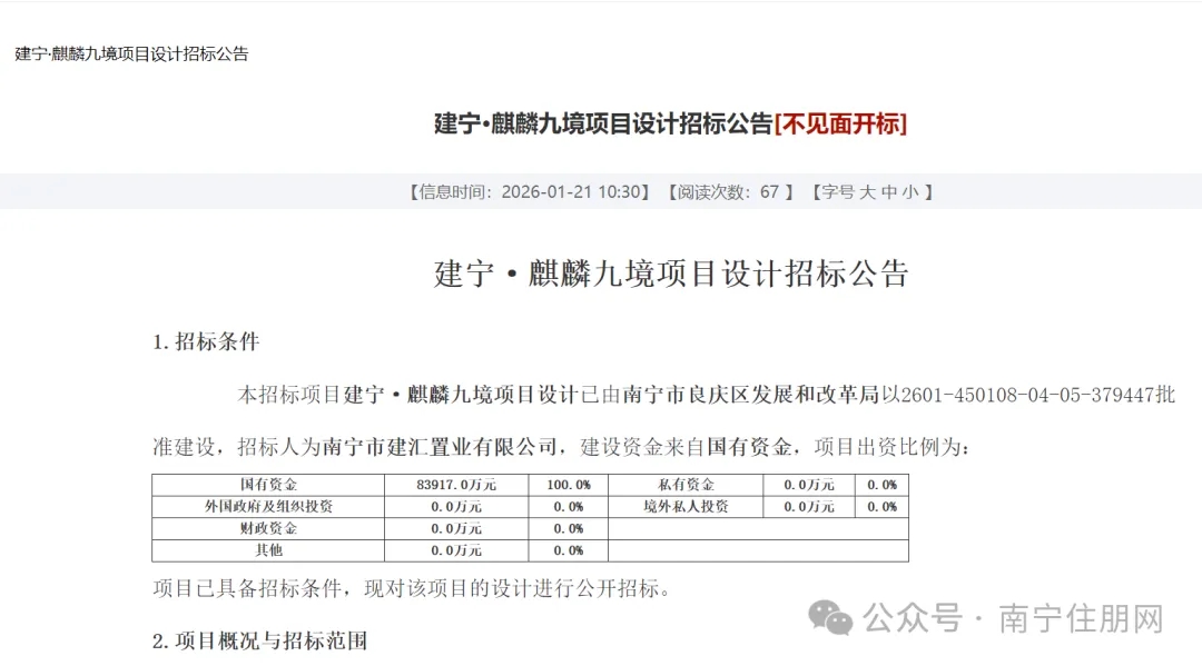 微信图片_20260122101411_1723_327.jpg 微信图片_20260122101411_1723_327.jpg