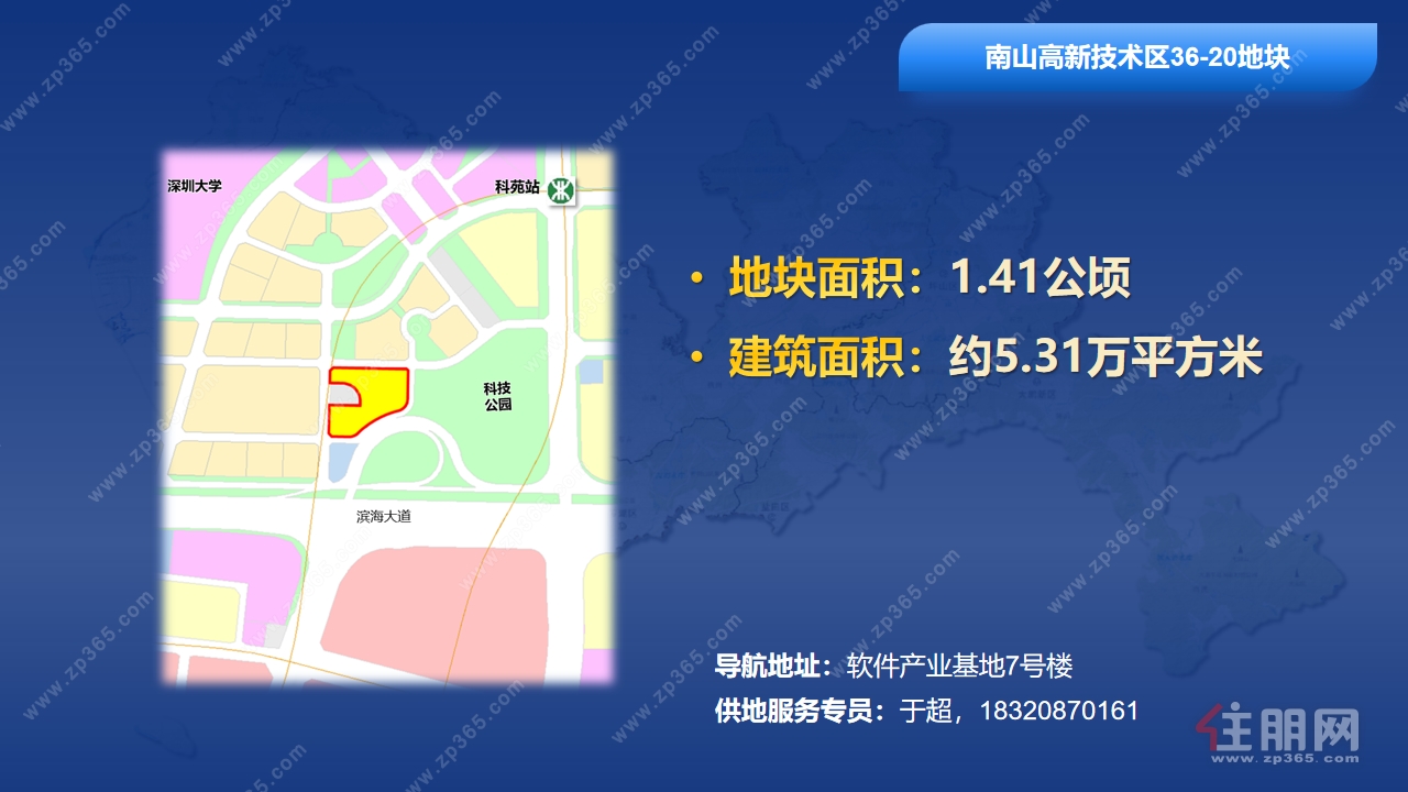 南山高地块1 南山高地块1