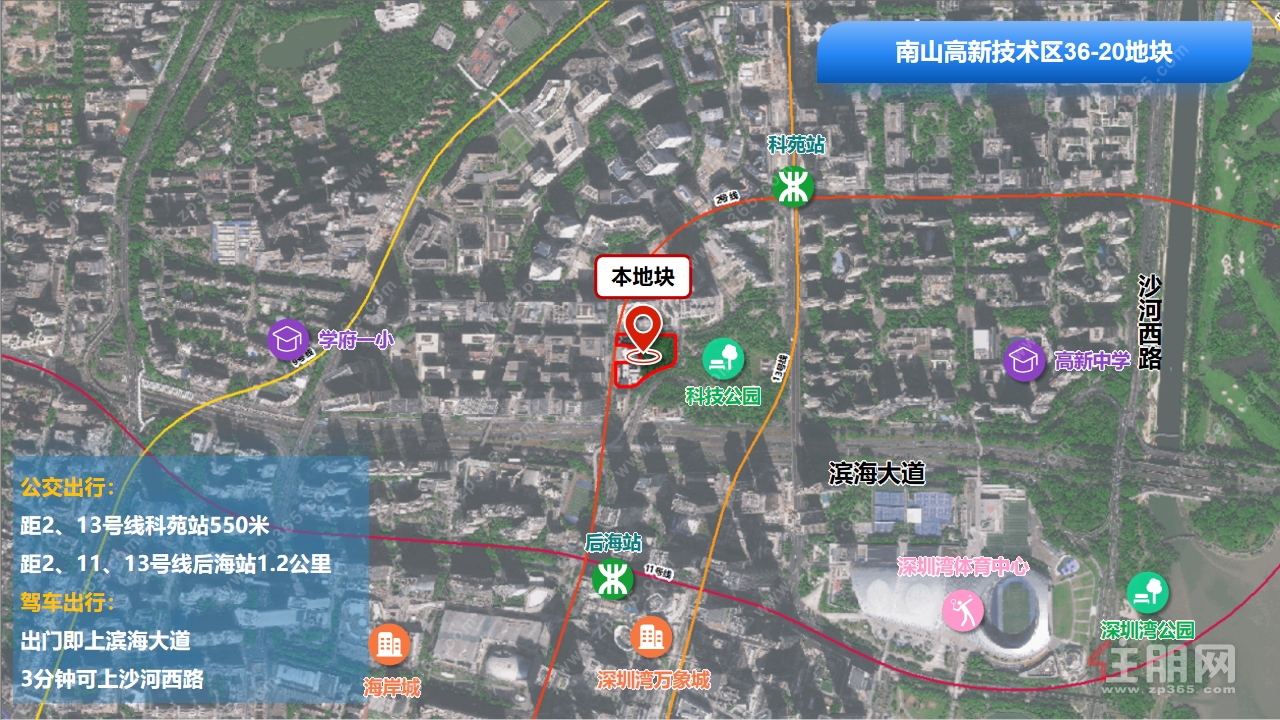 南山高地块 南山高地块