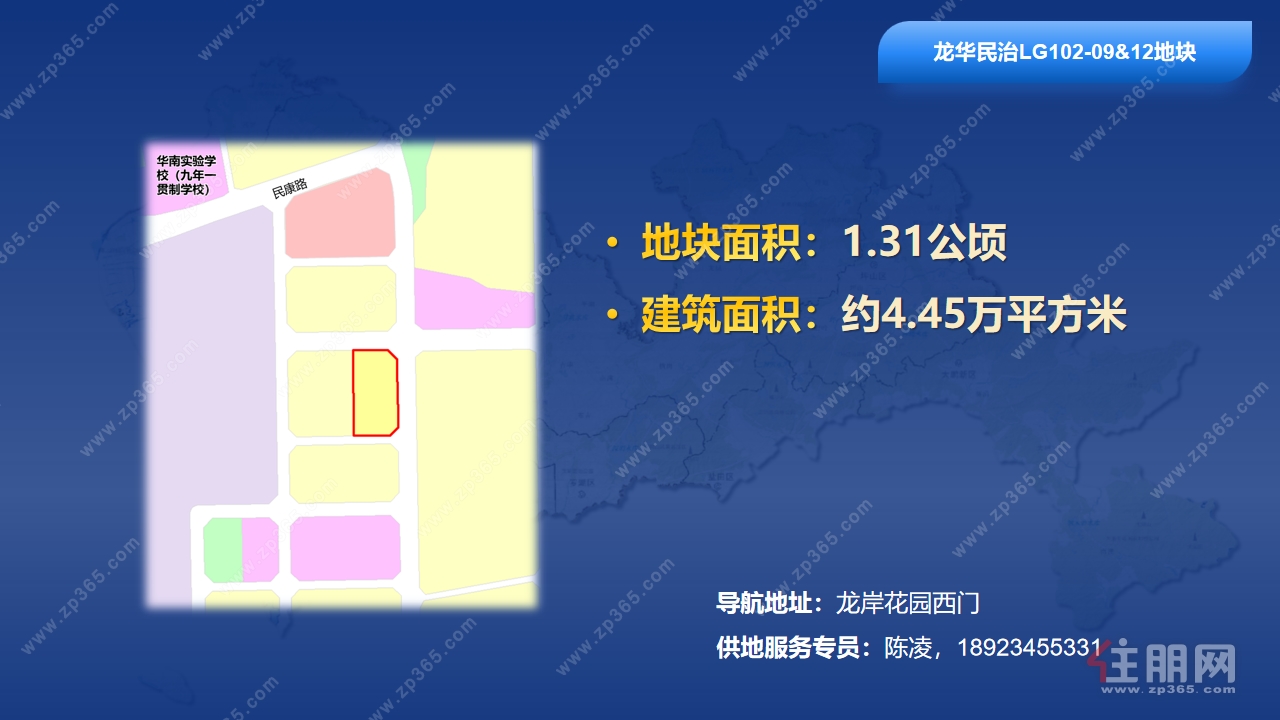 民治地块 民治地块