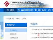 9项新政征求意见！柳州公积金贷款额度拟涨至80万