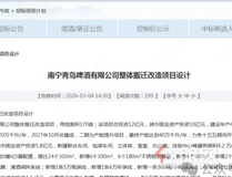 12亿！南宁老厂搬迁，从万力啤酒到青岛啤酒，再到“东盟天地”？