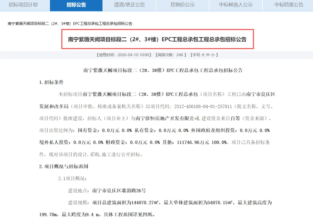 微信图片_20260414085556_366_34.png 微信图片_20260414085556_366_34.png