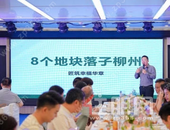 共叙新故事｜北投产城战略焕新启新程—— 北投产城“共叙新故事”媒体活动在柳州圆满举办