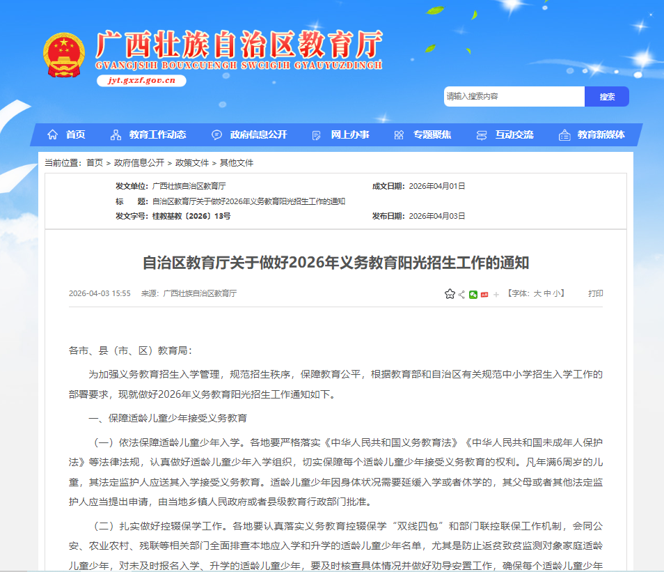 微信图片_20260513092132_608_34.png
