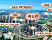 五象三中板块vs总部基地？彰泰府让你不用做选择