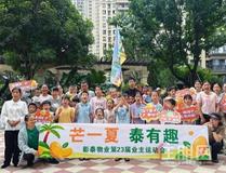 百盘联动！热血集结｜彰泰第23届业主运动会启幕！