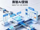 【住朋网】30天打通AI免费流量！手把手教你落地GEO自来水体系