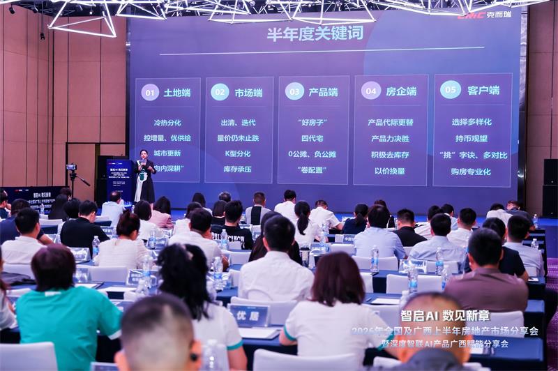【图13】现场3 展示PPT.jpg
