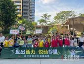 “盘”出活力，悦动邻里｜木兰河社区飞盘趣味赛圆满收官！