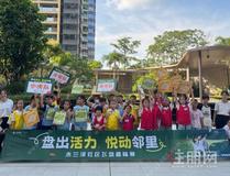 “盘”出活力，悦动邻里｜木兰河社区飞盘趣味赛圆满收官！
