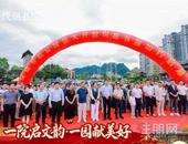 都安悦恒书院公园盛大开放，圆满移交政府，悦恒以匠心配套赋能城市升级