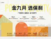 同样的预算，不同的质感：广西保利四大美学样板间实景探访