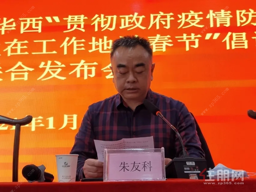 中国华西广西公司总经理朱友科发表讲话