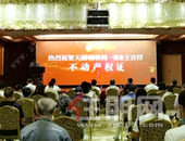 喜讯！天湖·御林湾一期业主不动产权证陆续办理发放