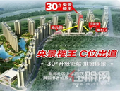 恒大绿洲30#央景新品78折大优惠，引爆全城！