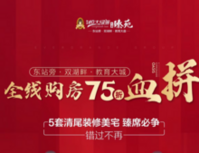 恒大绿洲5清尾装修美宅4310元/㎡起，购房75折