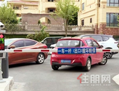 不满物业收停车费 柳州正和城业主停车堵门破坏道闸