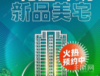 古山居苑13#楼新品火热预约 部分现房特惠“6”字头起！