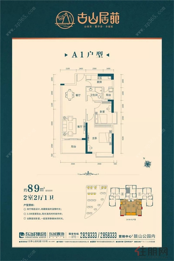 A1户型2室2厅1卫.jpg