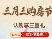 “三月三”优惠！龙岗红盘甩出5字头起，还送2万研学基金！