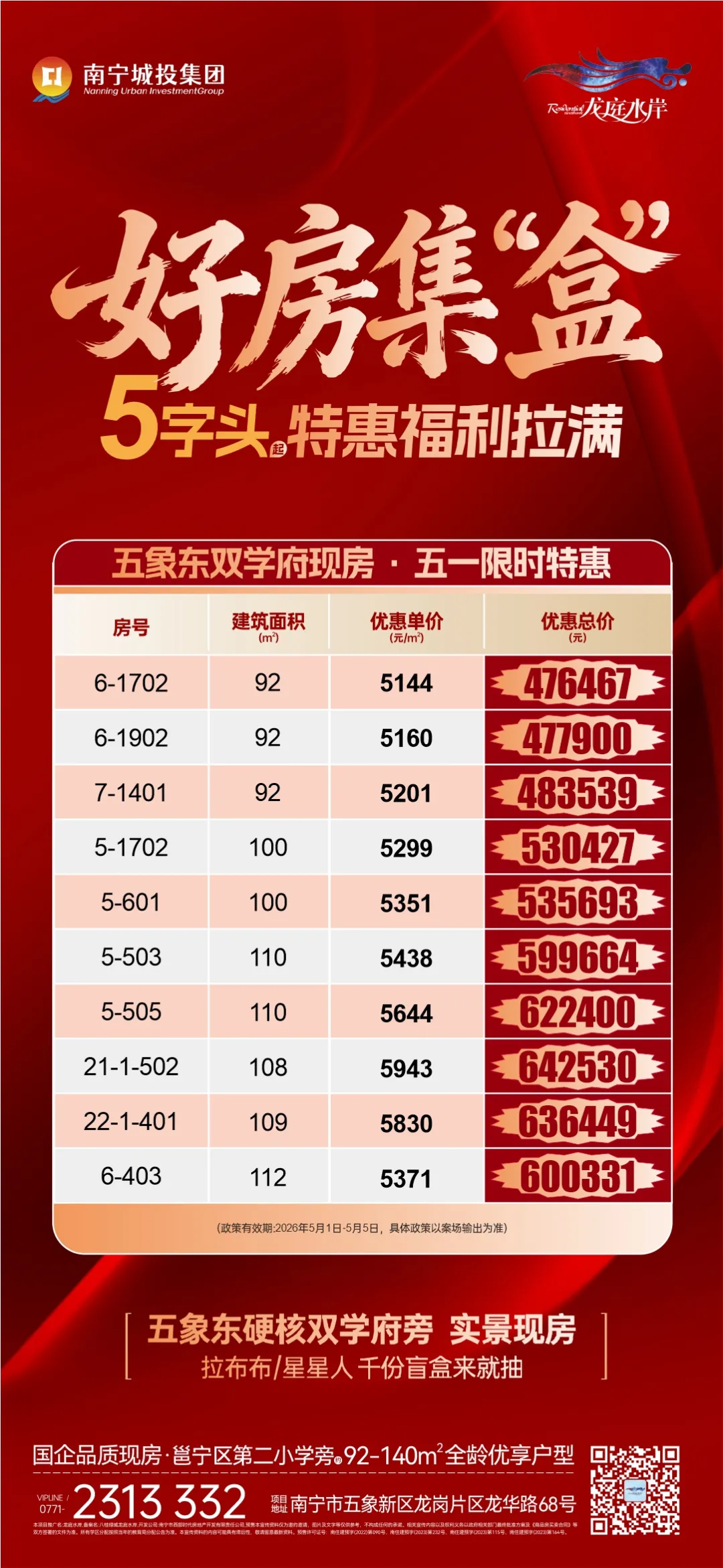 微信图片_20260513100410_637_34.png