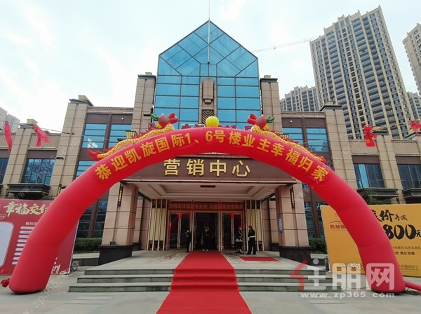 凯旋国际活动实景图